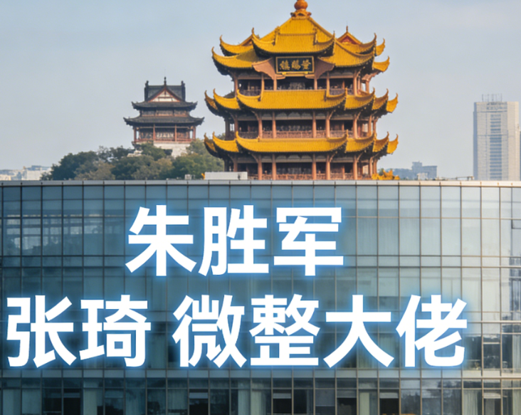 武漢朱勝軍和張琦注射誰技術(shù)好