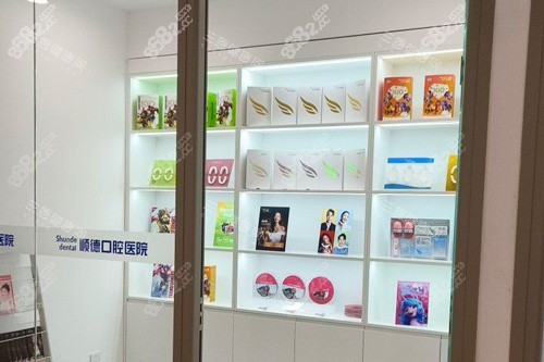 天津順德口腔展示區(qū) 天津順德口腔展示區(qū)