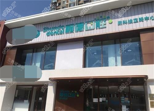 北京順德口腔醫(yī)院外觀 北京順德口腔醫(yī)院外觀