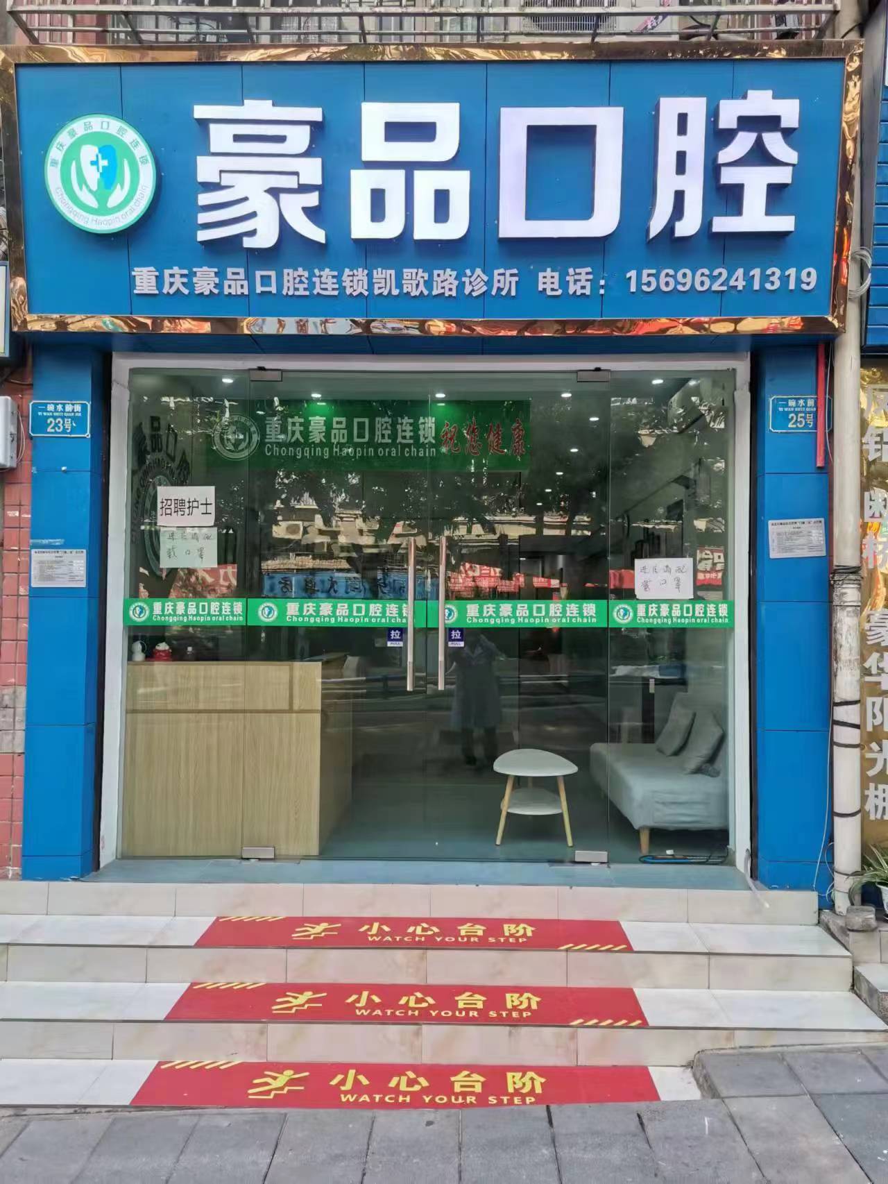 三、上海薇琳口腔醫(yī)院口碑怎么樣之技術(shù)實(shí)力