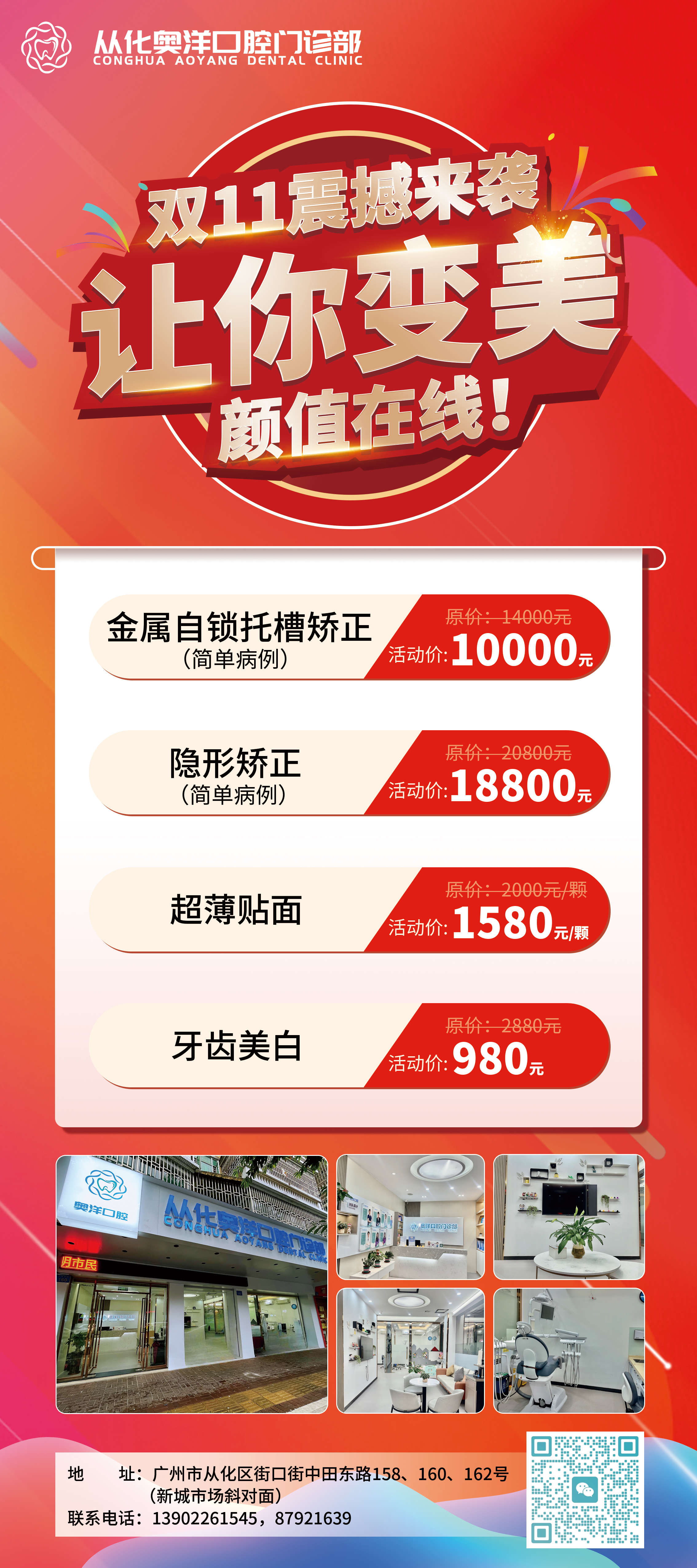 五、西灣路廣大口腔醫(yī)院的特色項目