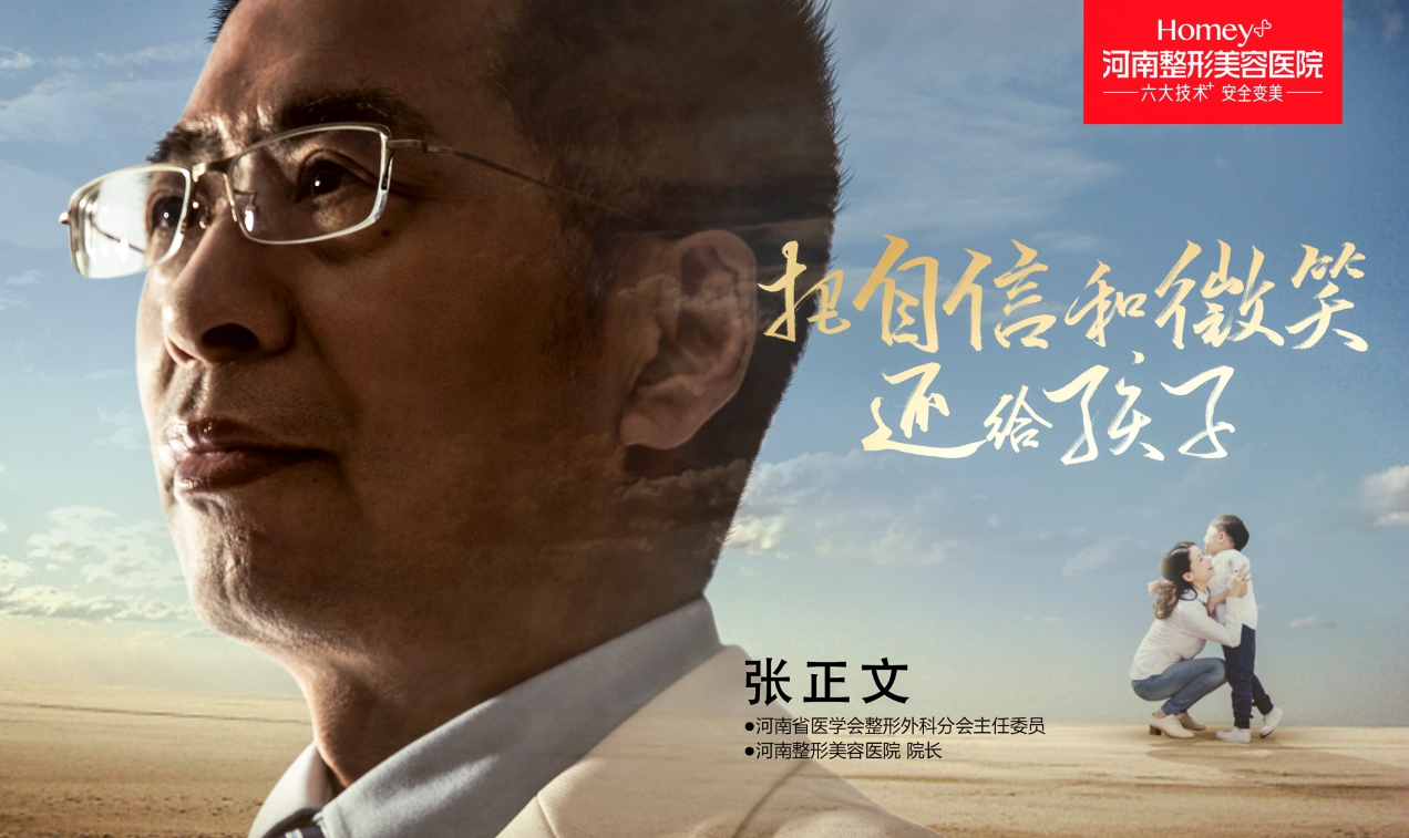 河南張正文教授的醫(yī)院具體在哪？快來看坐診醫(yī)院簡介地址以及預(yù)約掛號(hào)方式