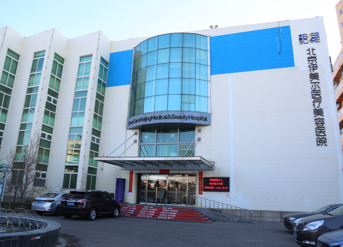 伊美爾除皺項(xiàng)目真實(shí)收費(fèi)解析