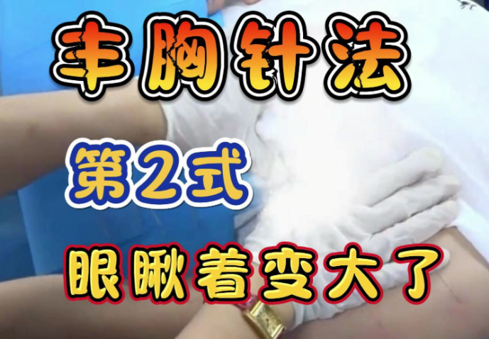 佐蘭雅iba極速豐胸適合哪種胸型