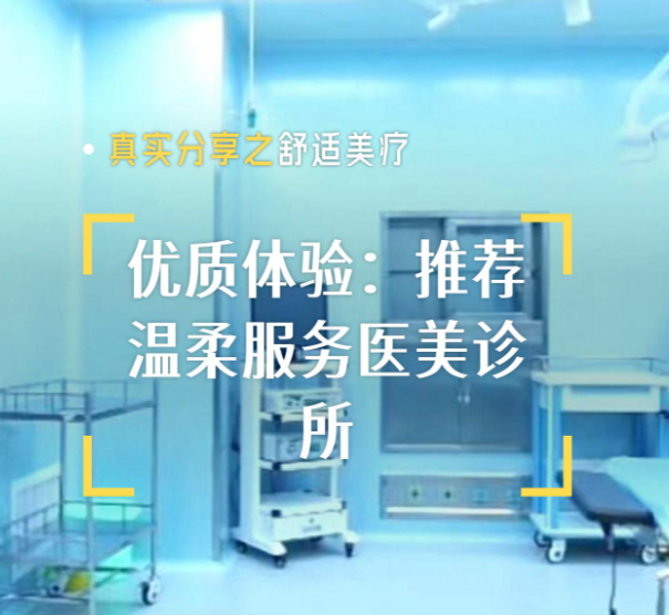 包頭葉子整形醫(yī)院用戶真實評價參考