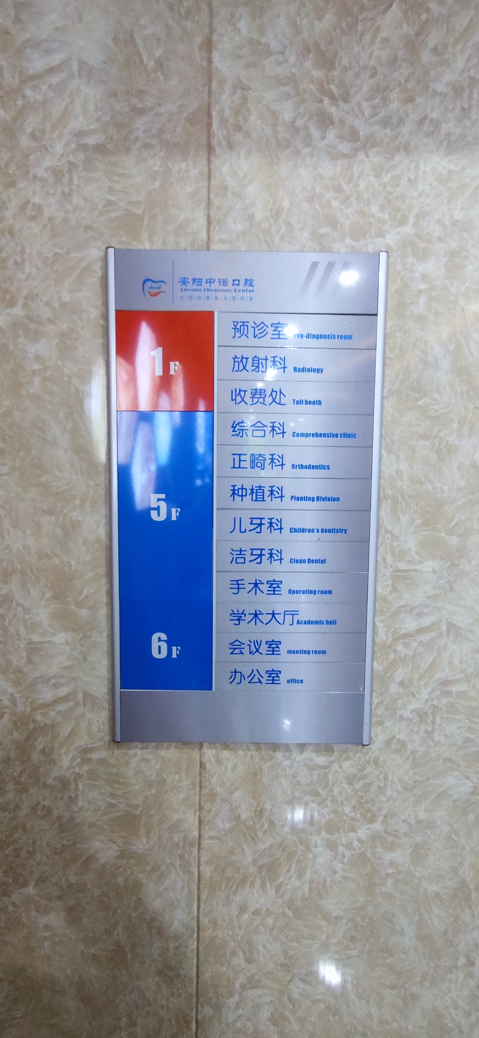 一、雙流中諾口腔醫(yī)院的基本情況