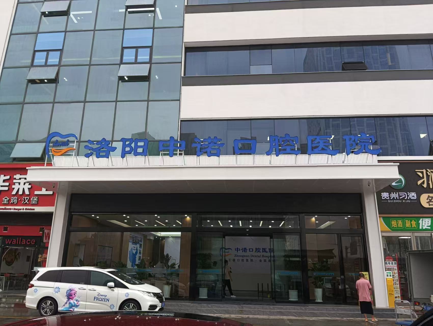 二、雙流中諾口腔醫(yī)院的技術(shù)實(shí)力www.66ub.cn