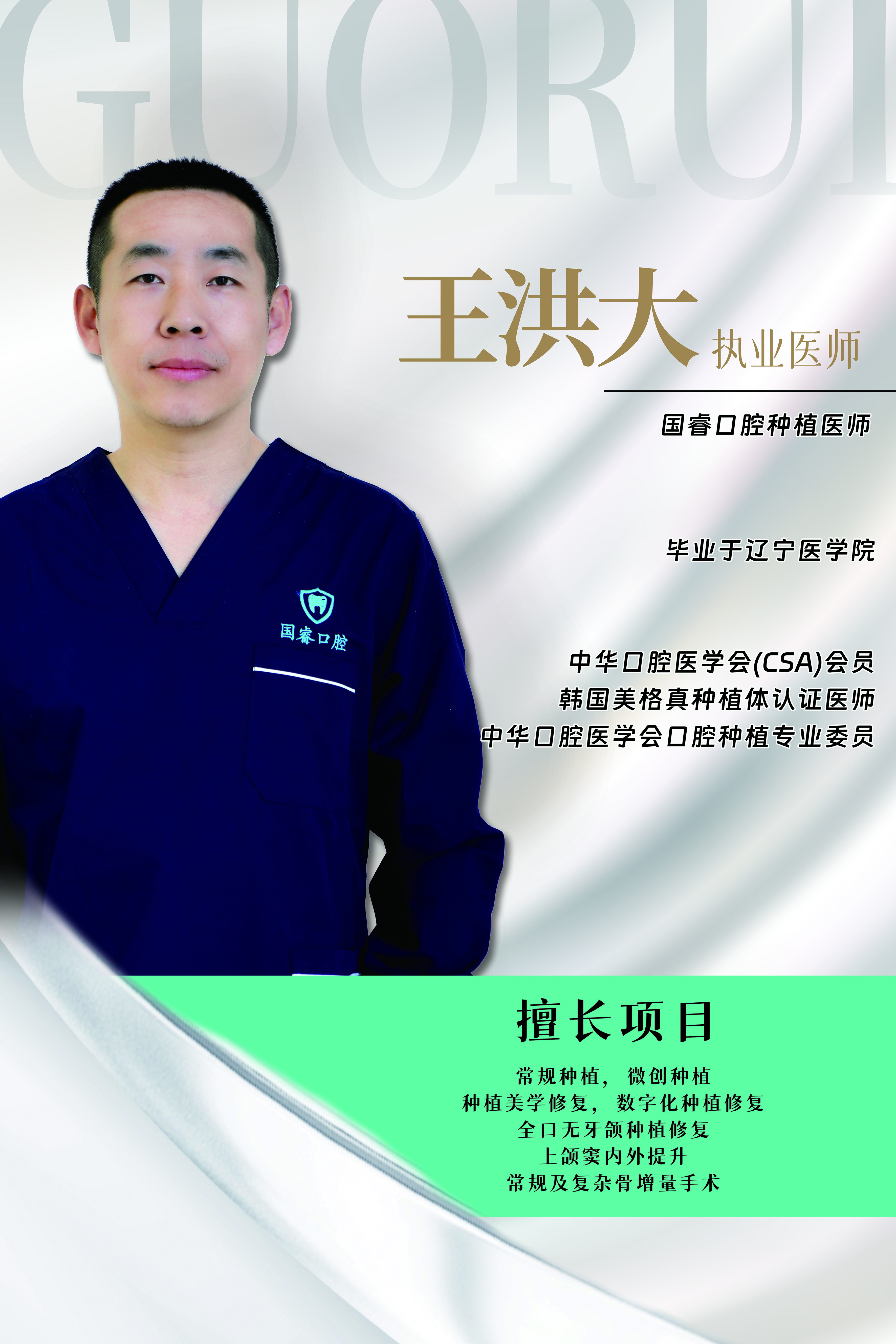 二、珠海摩爾口腔醫(yī)院各分院地址詳情