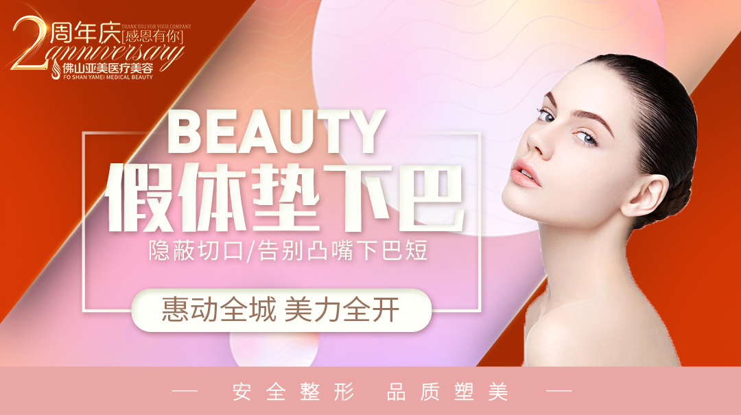 唐山男士脫毛哪家強？測評：金榮醫(yī)院、愛爾麗等3家口碑PK，價格療效揭秘