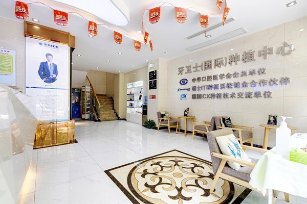 四、珠海摩爾口腔醫(yī)院的診療科室