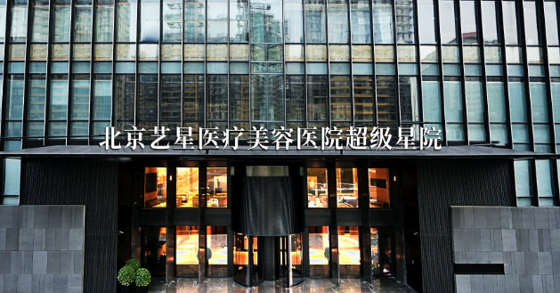Yestar藝星整形醫(yī)院國內(nèi)連鎖優(yōu)勢