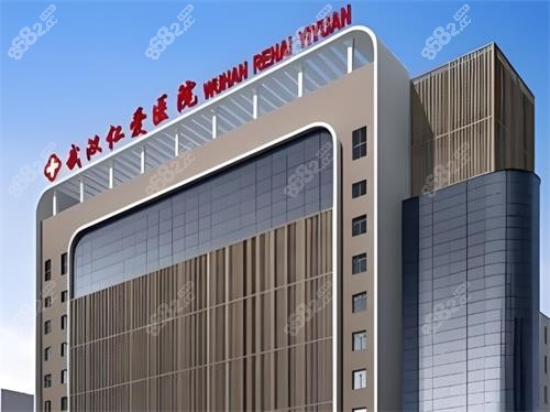 武漢仁愛口腔大樓外觀 武漢仁愛口腔大樓外觀