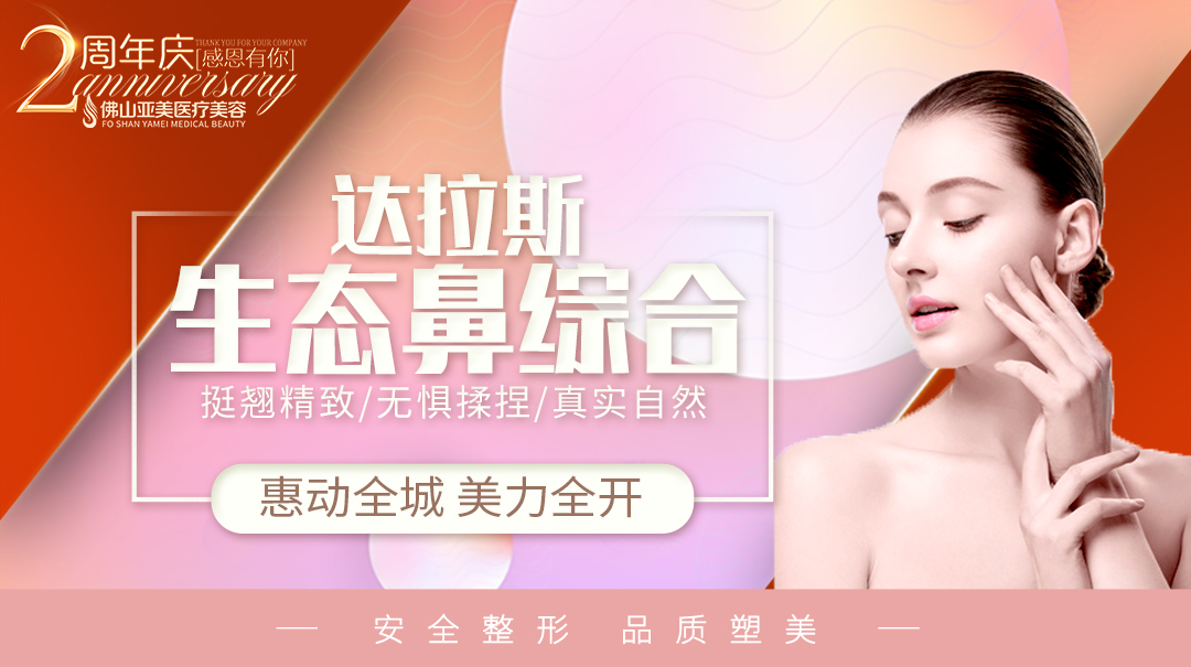 三、張承武鼻整形就診全攻略