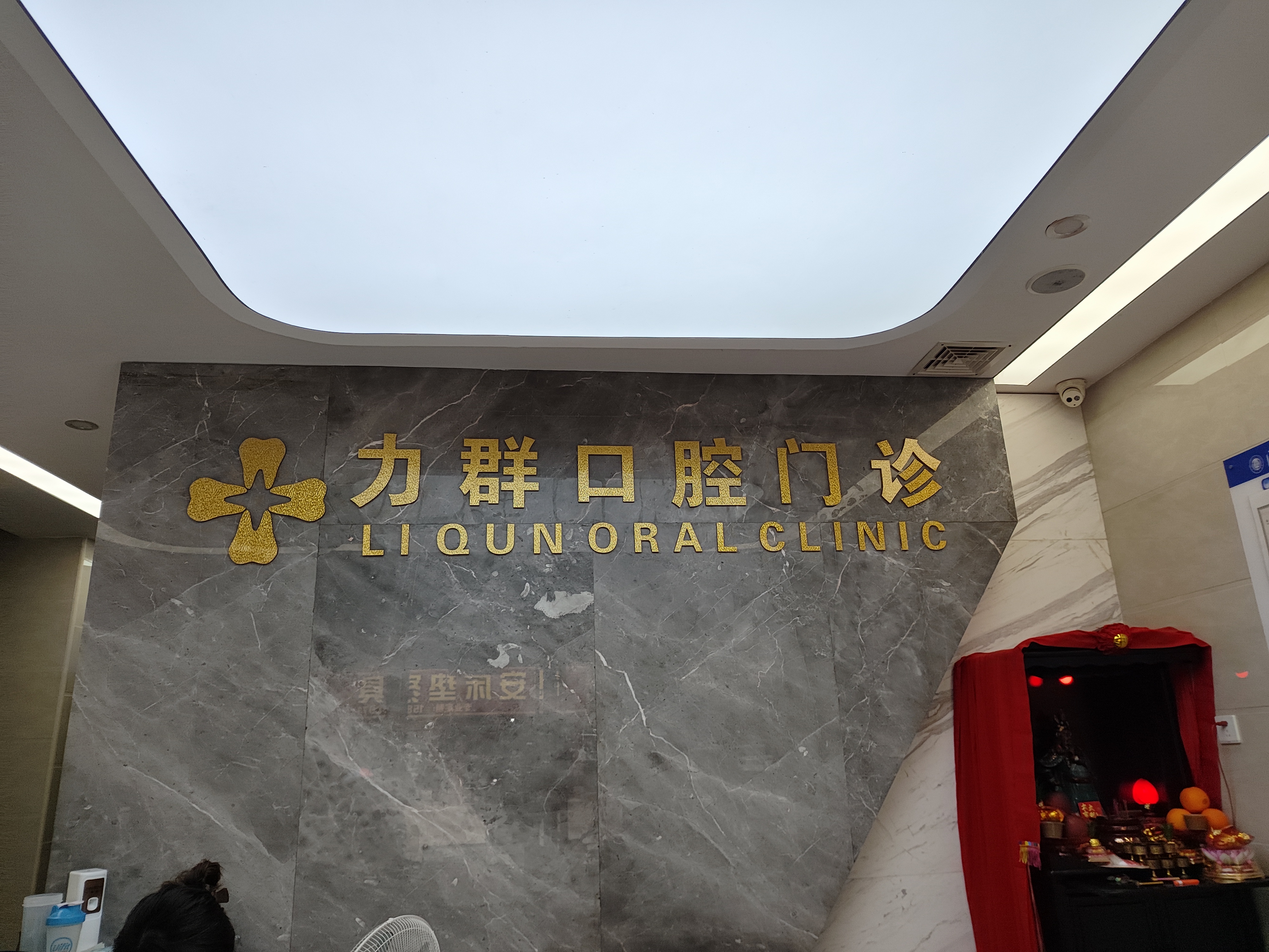 三、珠海摩爾口腔醫(yī)院的優(yōu)質(zhì)服務(wù)