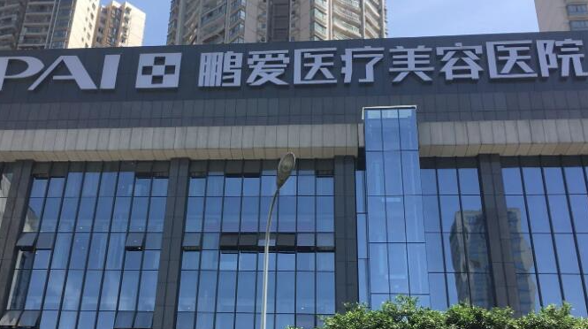 海口鵬愛劉浩南醫(yī)生怎么樣？十余年經(jīng)驗，多領(lǐng)域擅長，口碑良好價格公開 