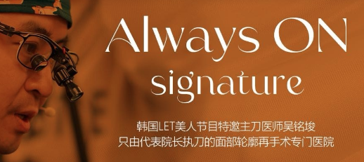 韓國老吳推顴骨手術(shù)費(fèi)用