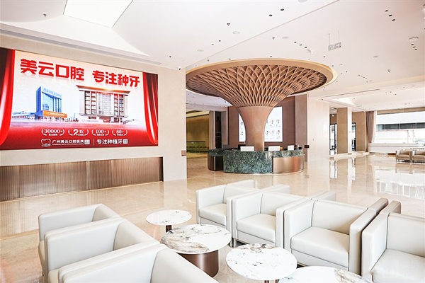 广州曙光美云口腔医院收费价目表：2026种植牙1380起，矫正6800起，补牙价格明确