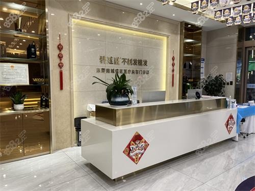 東莞碧蓮盛植發(fā)前臺區(qū)