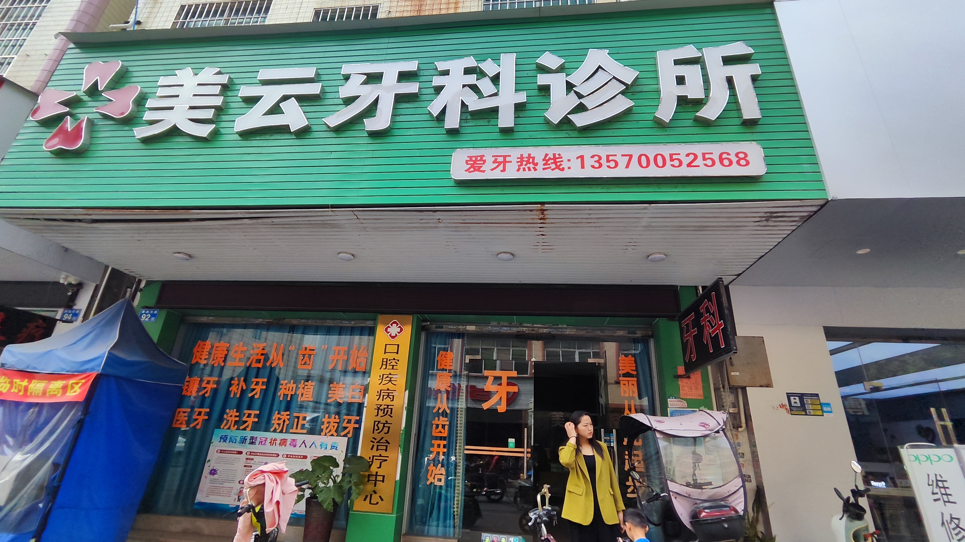 三、广州曙光美云口腔医院到院指南：地址、电话、交通一键查www.8682.cc