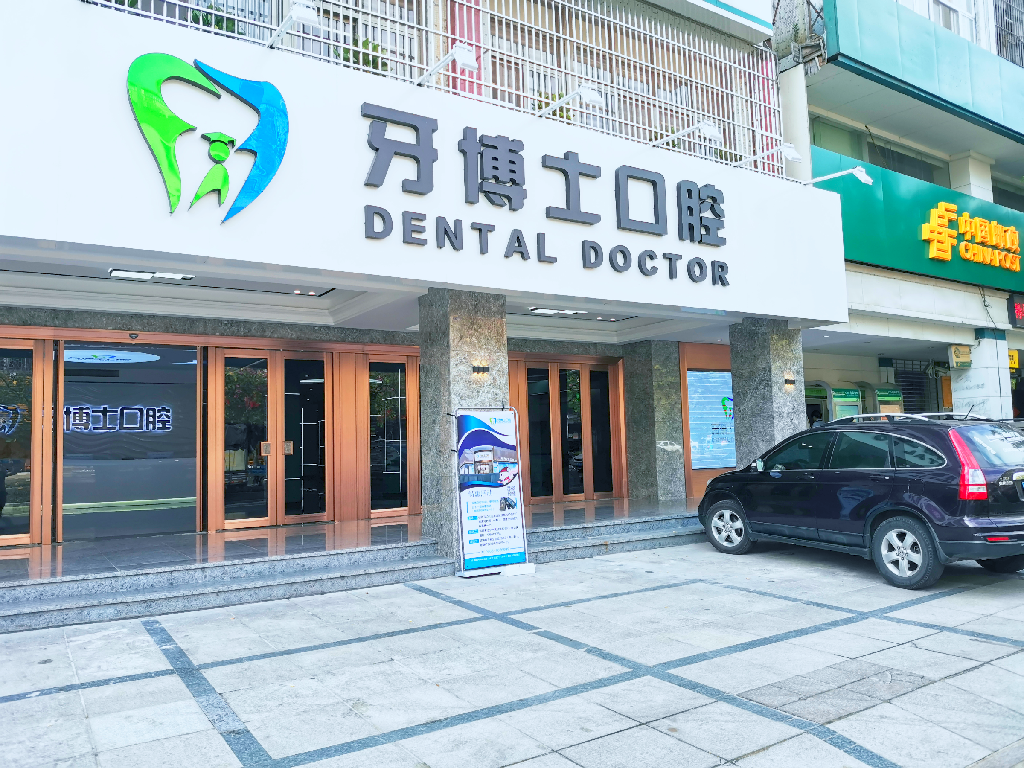 三、營口團圓口腔醫(yī)院是正規(guī)醫(yī)院嗎——收費篇