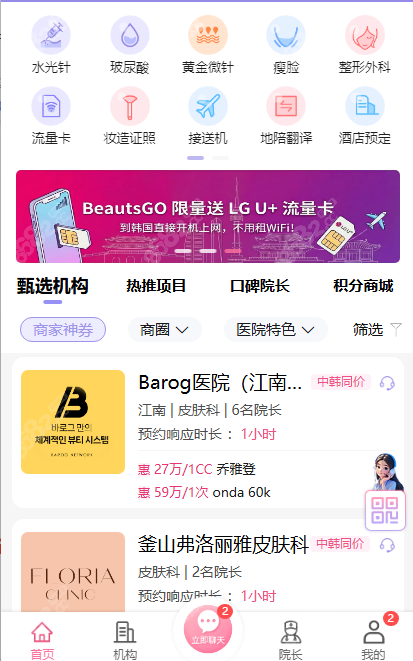 韓國(guó)皮膚科預(yù)約 8682.cc 韓國(guó)皮膚科預(yù)約 8682.cc