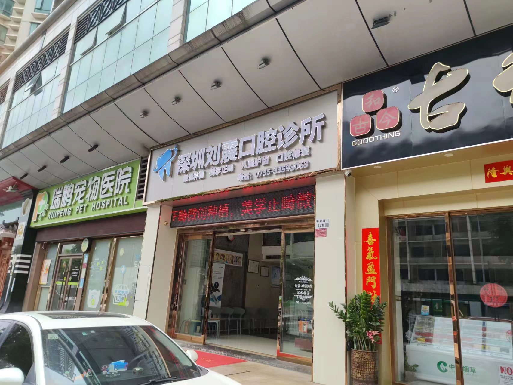 三、東莞國貿(mào)口腔醫(yī)院是國有的嗎——醫(yī)院優(yōu)勢展現(xiàn)