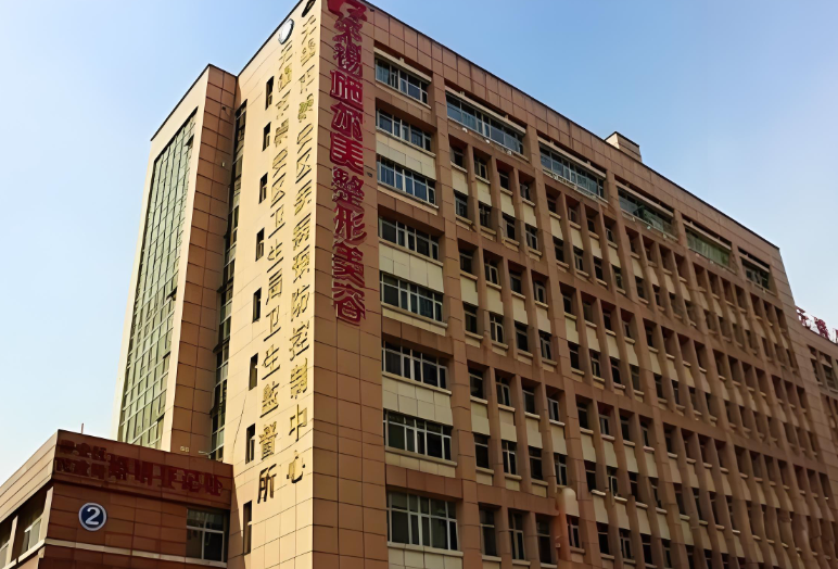 三、無錫施爾美祛斑技術(shù)和設(shè)備介紹