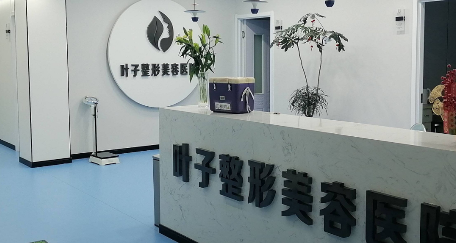 二、從醫(yī)院地址維度對比包頭葉子整形美容醫(yī)院好還是麗人整形美容醫(yī)院好www.66ub.cn