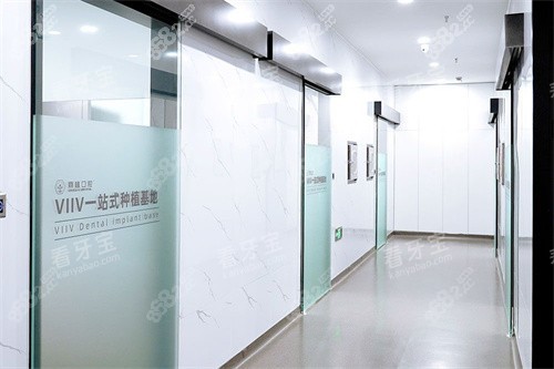 上海鼎植口腔淮海中路店走廊環(huán)境 上海鼎植口腔淮海中路店走廊環(huán)境