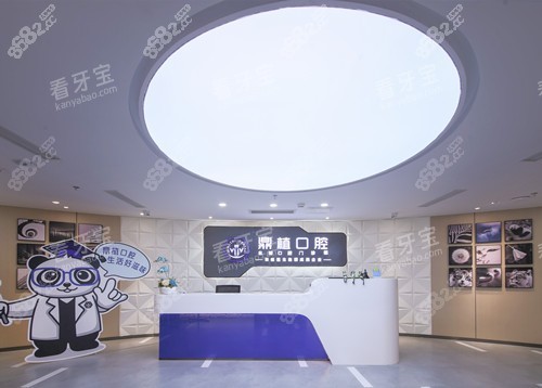 上海鼎植口腔前臺(tái) 上海鼎植口腔前臺(tái)