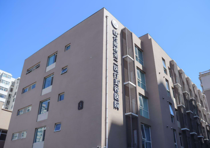 面部提升袁強博士坐診於北京聯(lián)合麗格第二醫(yī)院