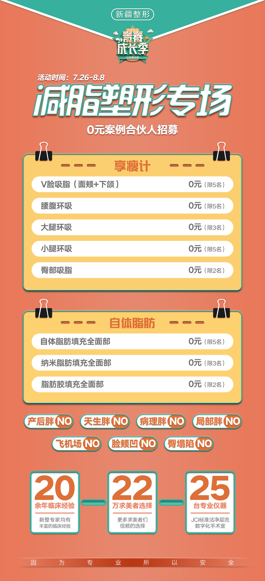 青島博士醫(yī)療美容醫(yī)院的環(huán)境與設(shè)施