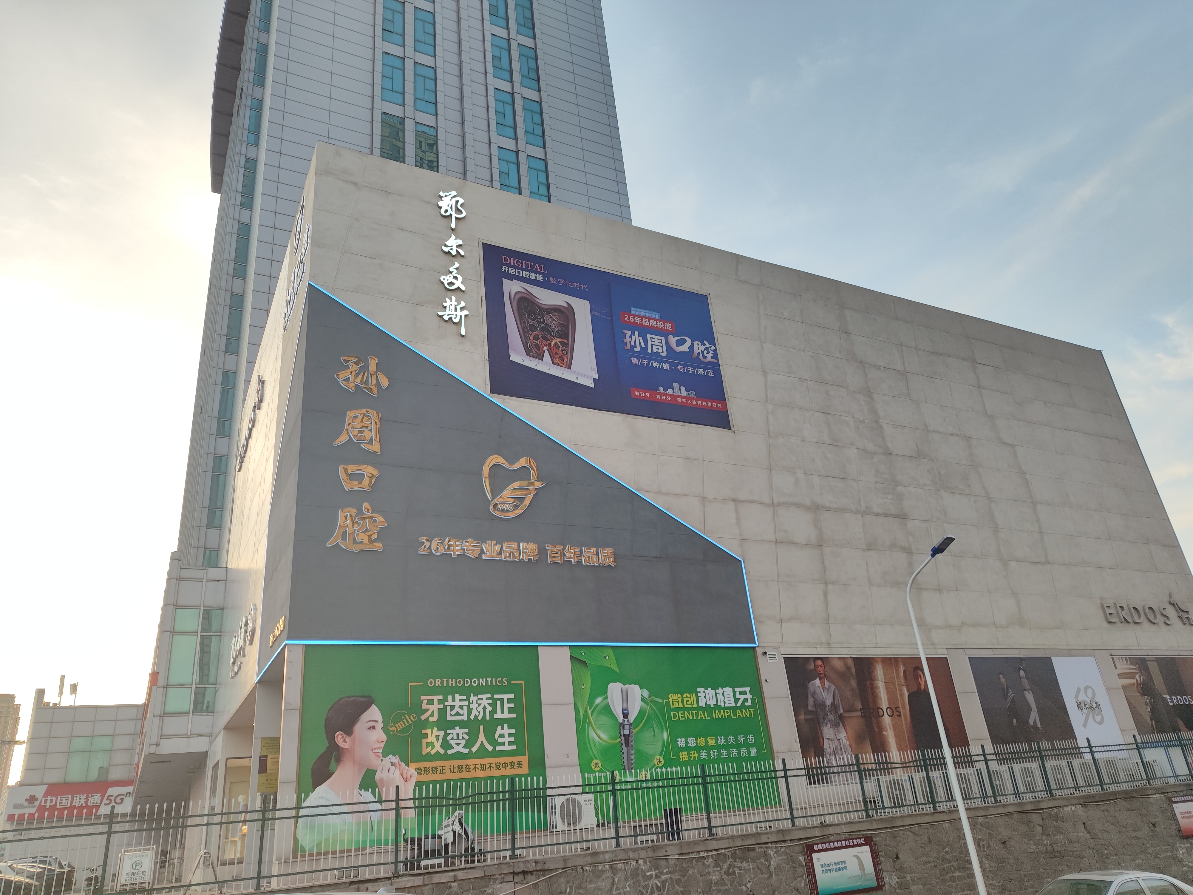 三、前往上海億大口腔門診部的乘車路線