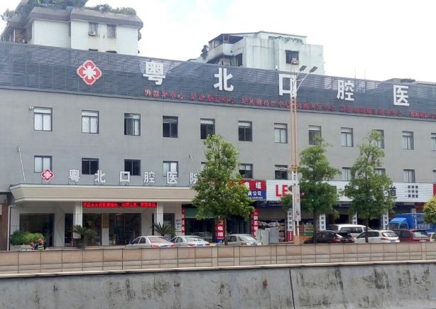 二、清遠(yuǎn)口碑好的口腔醫(yī)院特色項(xiàng)目及價(jià)格參考