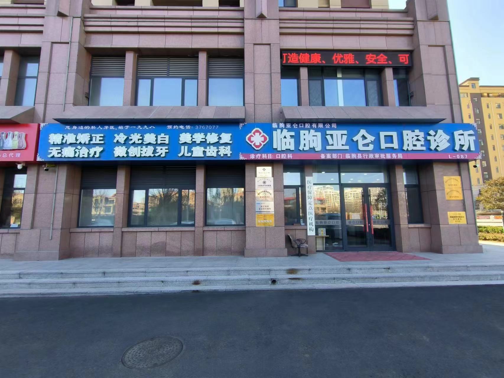 八、厚街安璞口腔醫(yī)院