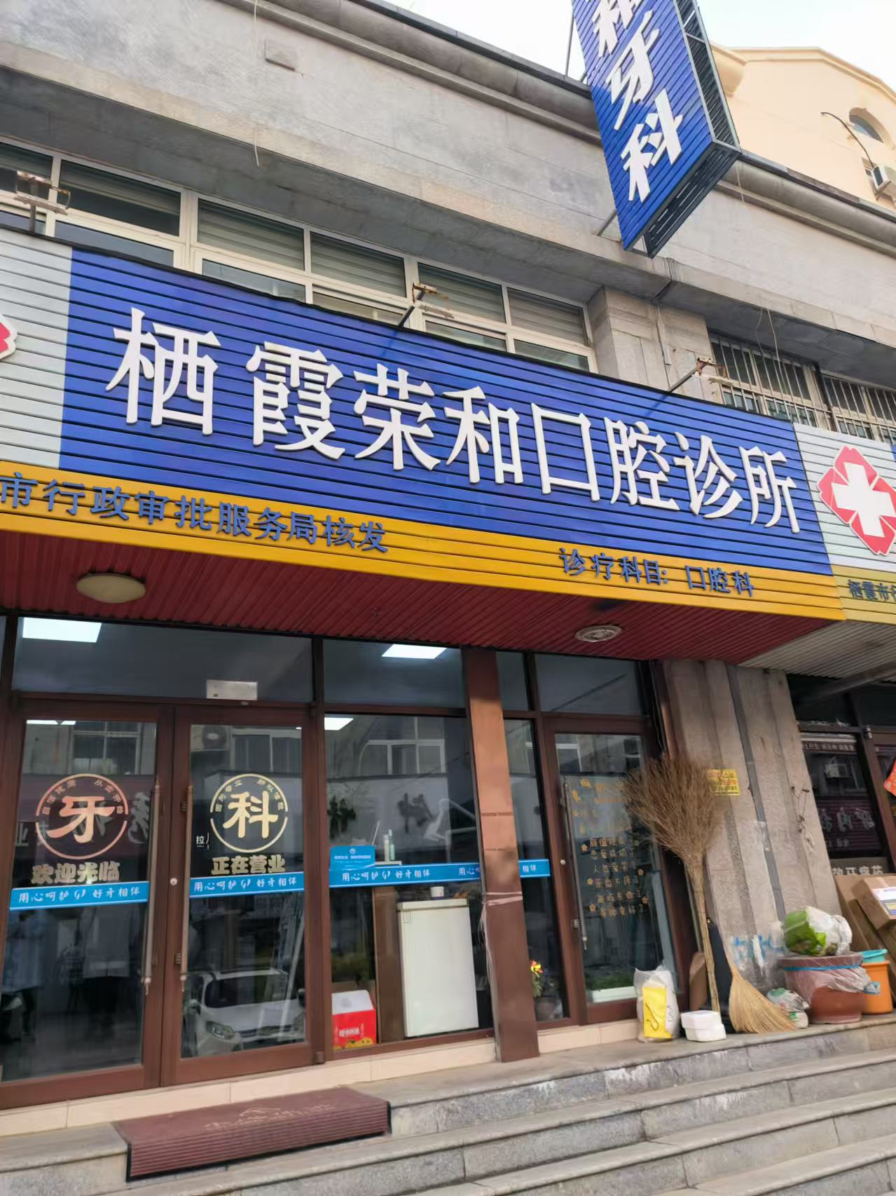 七、厚街未來(lái)口腔醫(yī)院