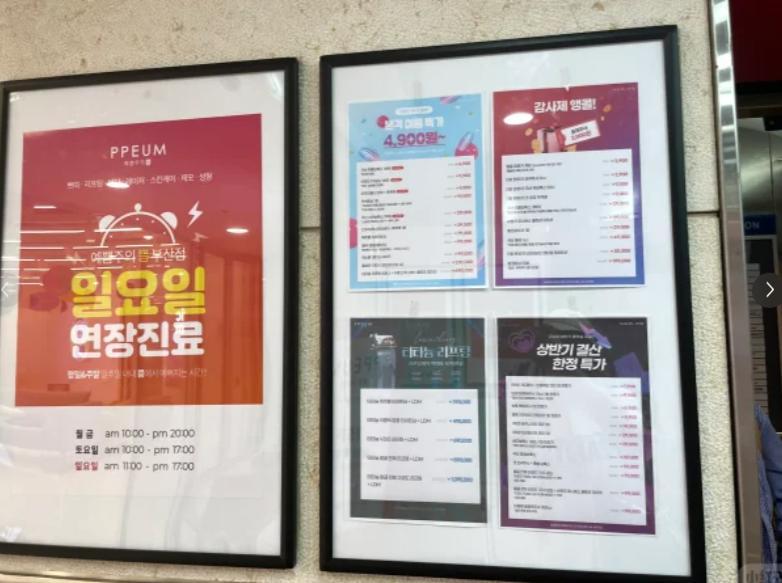 四、釜山麗芬聚皮膚科用戶反饋：價(jià)格到底值不值？