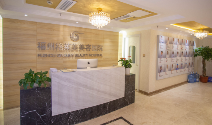 格萊美美容醫(yī)院怎么樣？從資質到服務的全方面解析