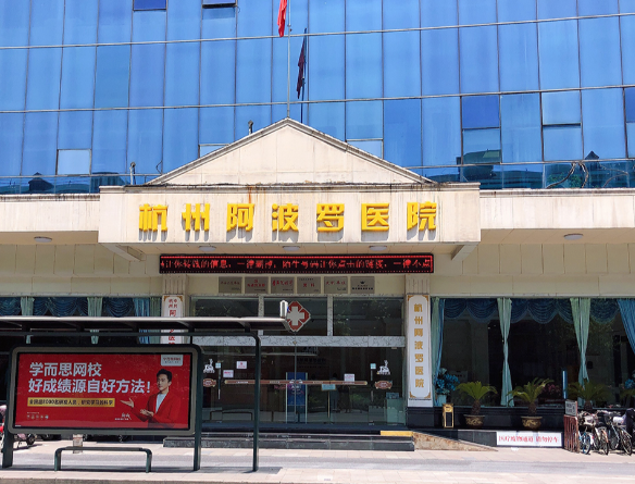 國內(nèi)男性私密手術(shù)醫(yī)院