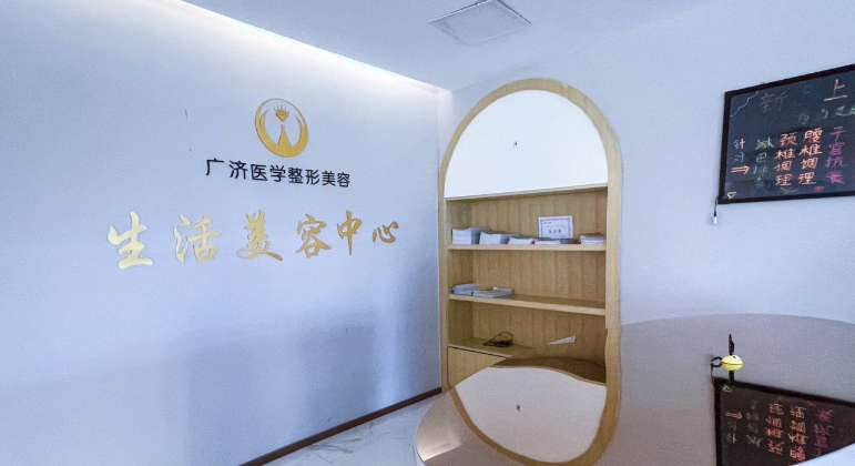 一、解答駐馬店廣濟醫(yī)院整形美容科是公辦還是私立