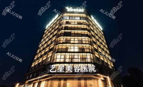 重慶藝星整形醫(yī)院