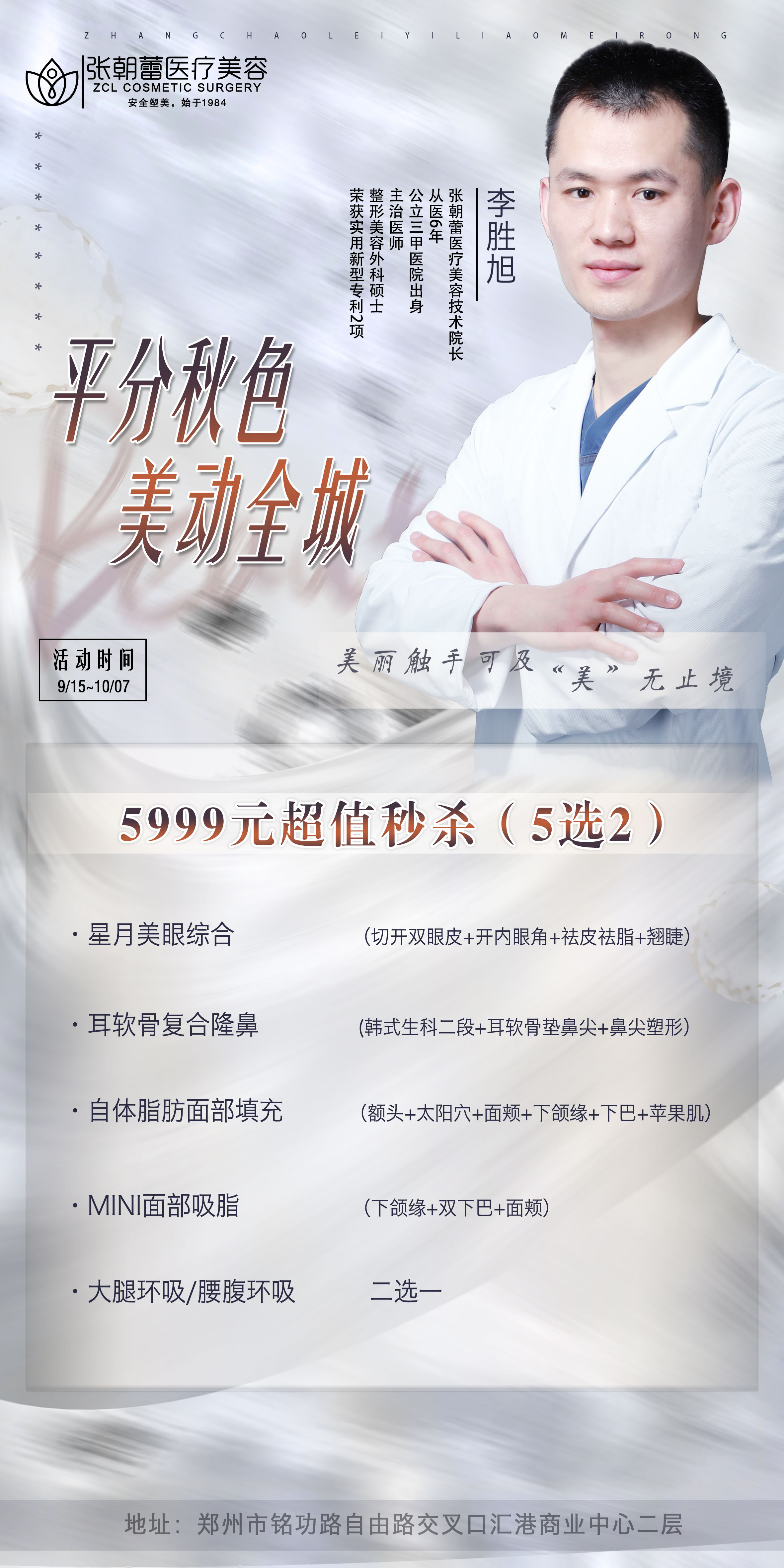 無錫施爾美醫(yī)療美容醫(yī)院的技術(shù)實(shí)力特點(diǎn)