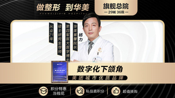 貴陽(yáng)華美紫馨美鼻部項(xiàng)目?jī)r(jià)格