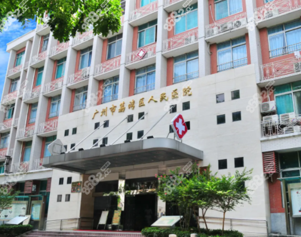 廣州荔灣醫(yī)院取奧美定技術(shù)怎么樣