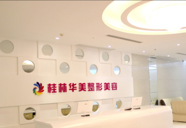 桂林美容院探店排行榜前十名名單詳細(xì)體驗(yàn)