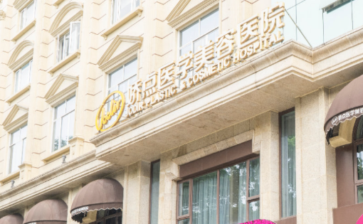 嬌點整形馬占軍個人簡歷資料