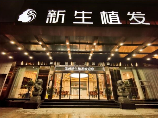 福州海峽植發(fā)：女性植發(fā)優(yōu)選