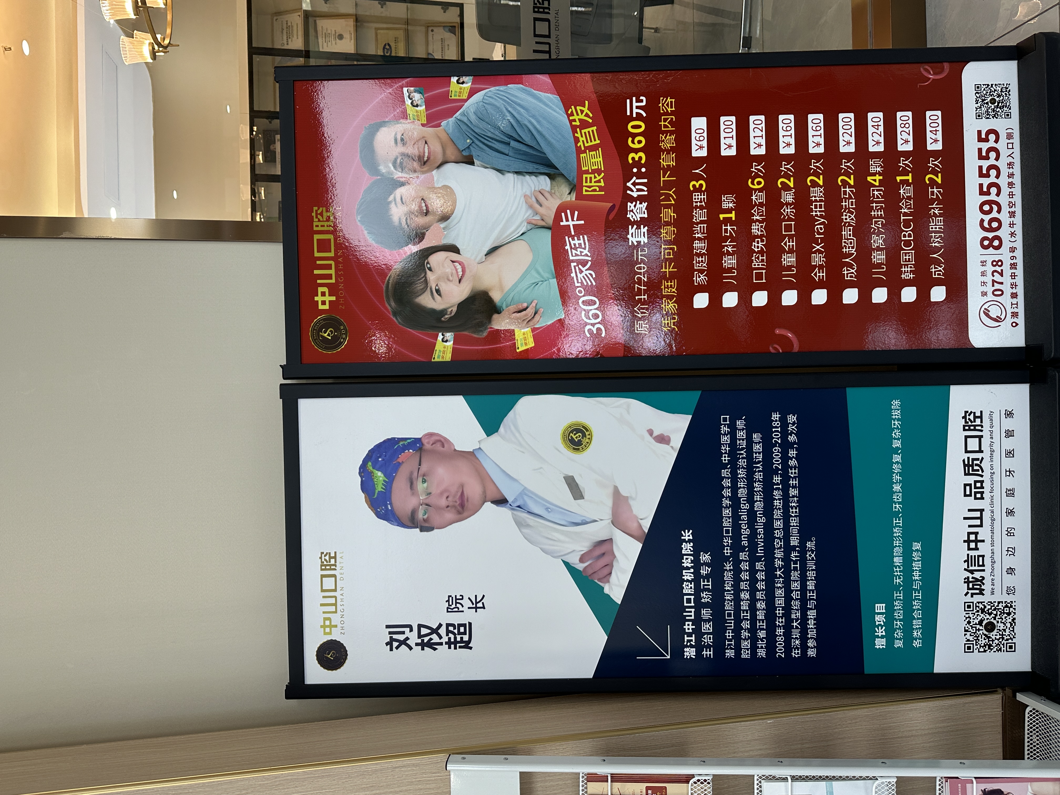 嘉興江山口腔診所的口碑與服務