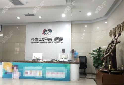長春中妍美容醫(yī)院前臺