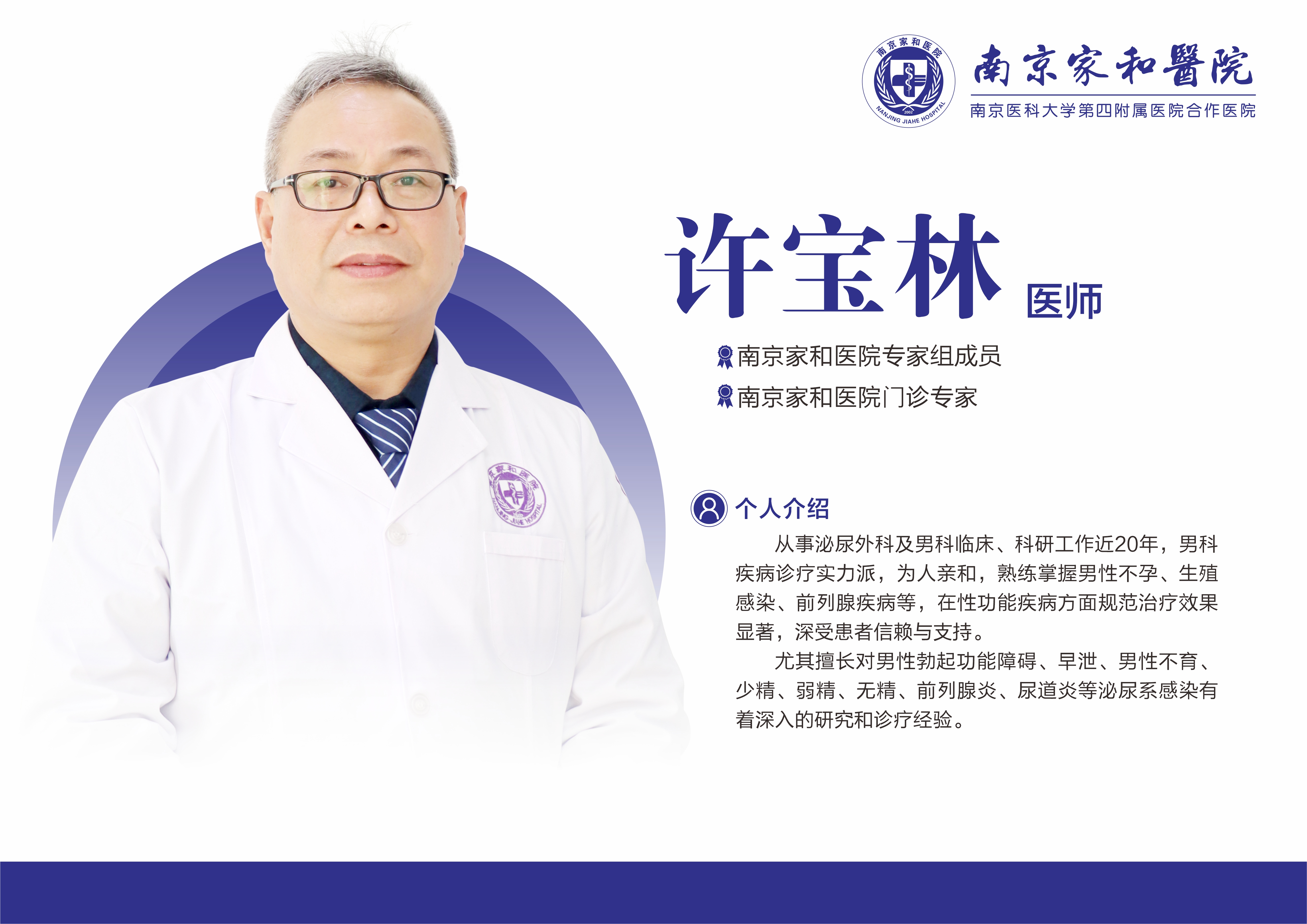 廣州建國醫(yī)院骨干醫(yī)生團(tuán)隊(duì)實(shí)力